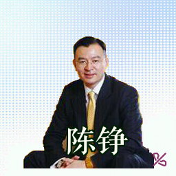 陈铮