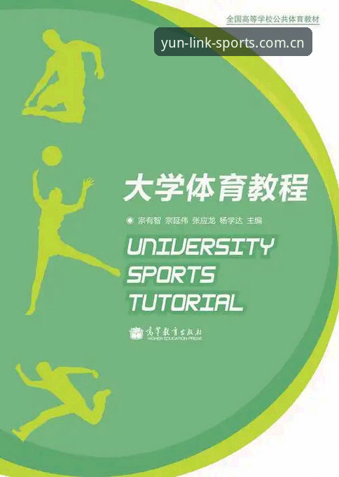 云体育安全吗？从安装到使用的完整安全操作教程