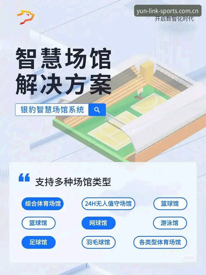云体育体育平台使用完整指南：从下载安装到智能体验全解析